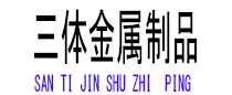 德城光伏配件