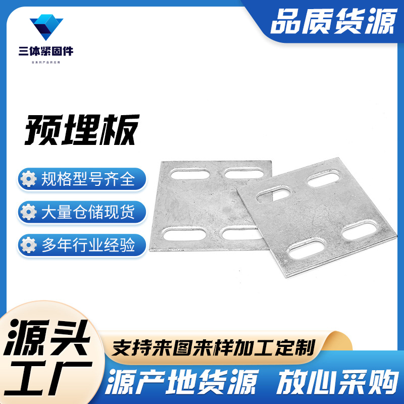 德城三体金属制品